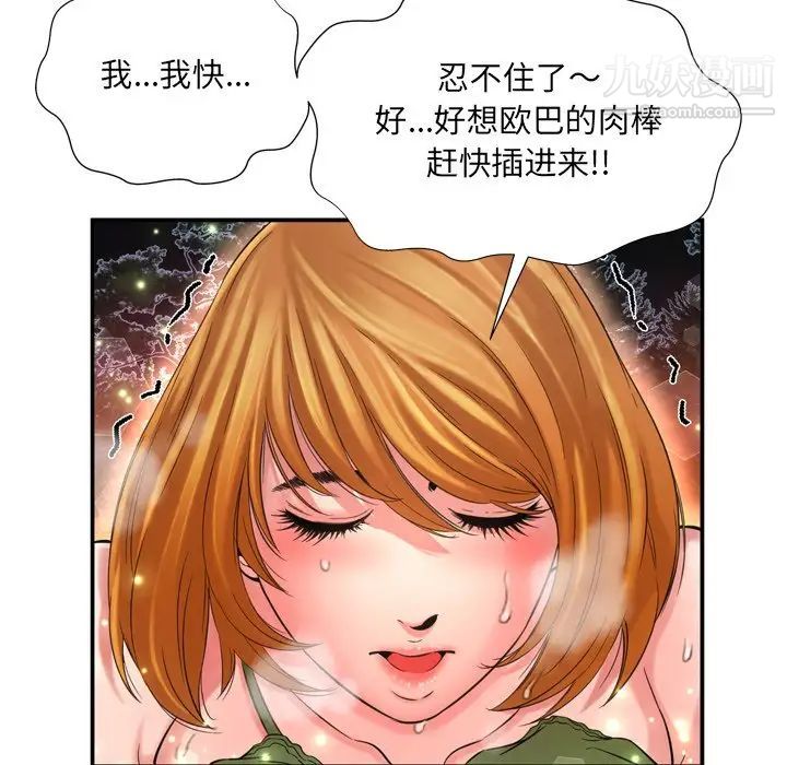 《深渊》漫画 第17話