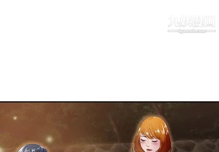 《深渊》漫画 第18話