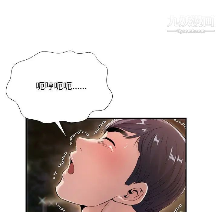 《深渊》漫画 第18話