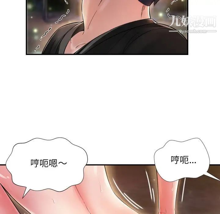 《深渊》漫画 第18話