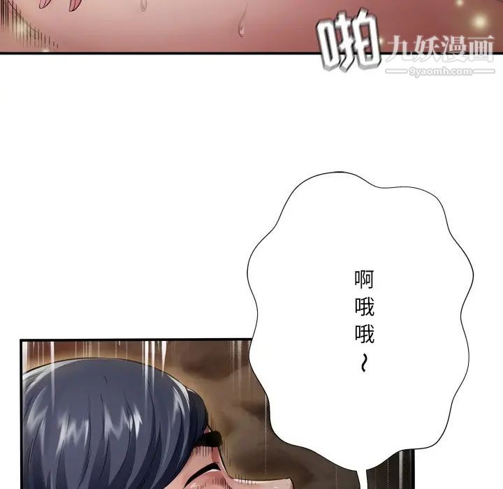 《深渊》漫画 第18話