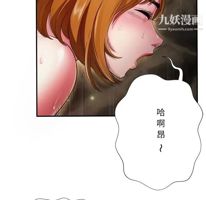 《深渊》漫画 第18話