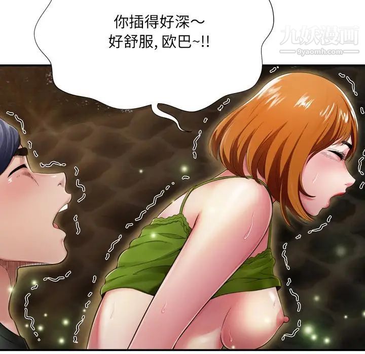 《深渊》漫画 第18話