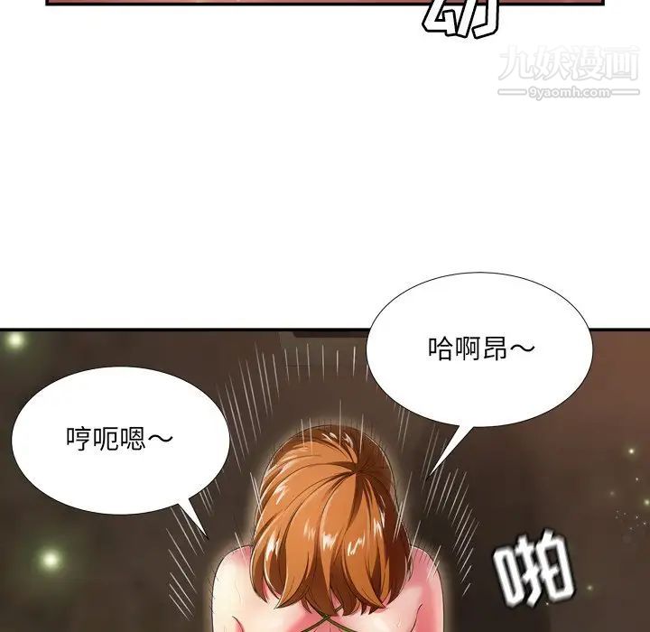 《深渊》漫画 第18話