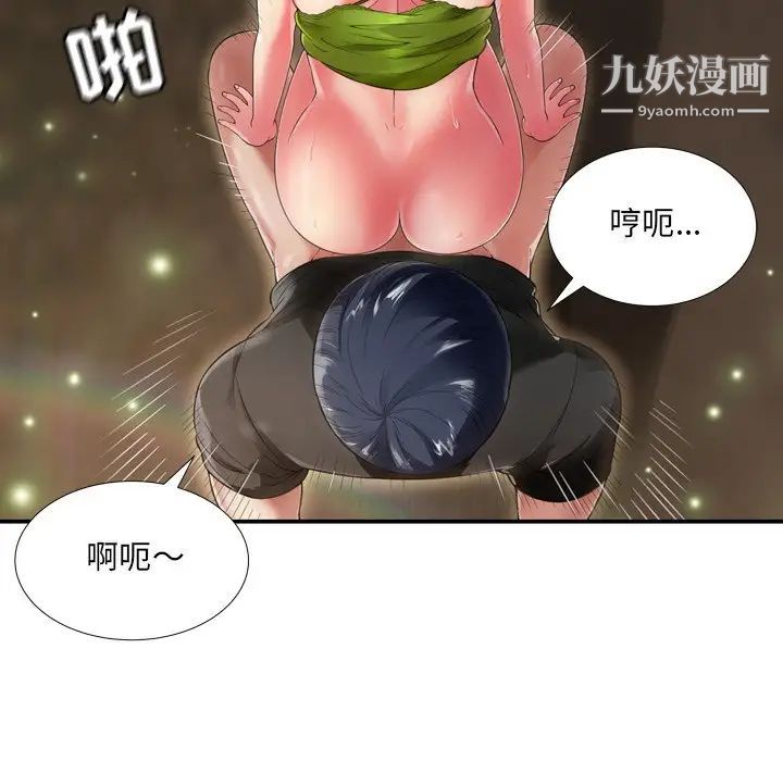 《深渊》漫画 第18話