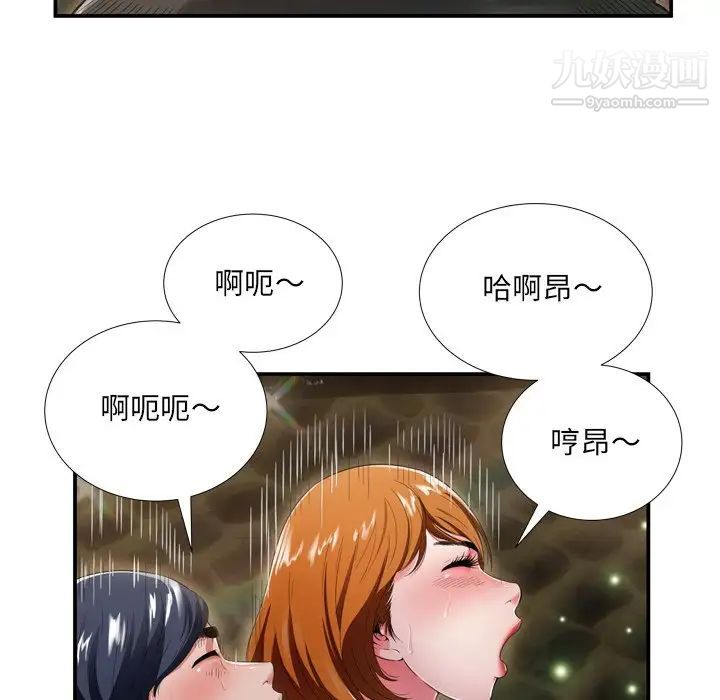 《深渊》漫画 第18話