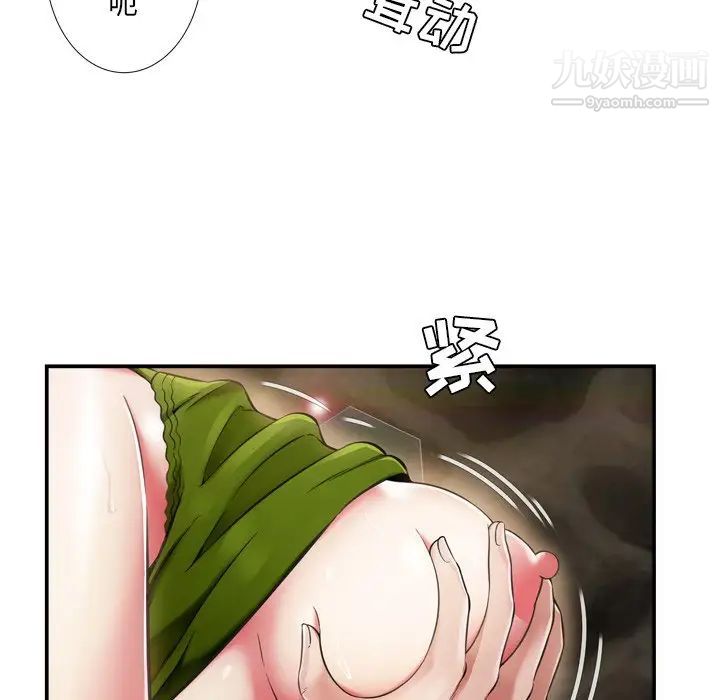 《深渊》漫画 第18話