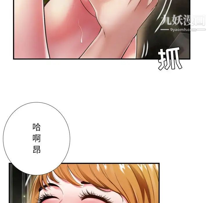 《深渊》漫画 第18話