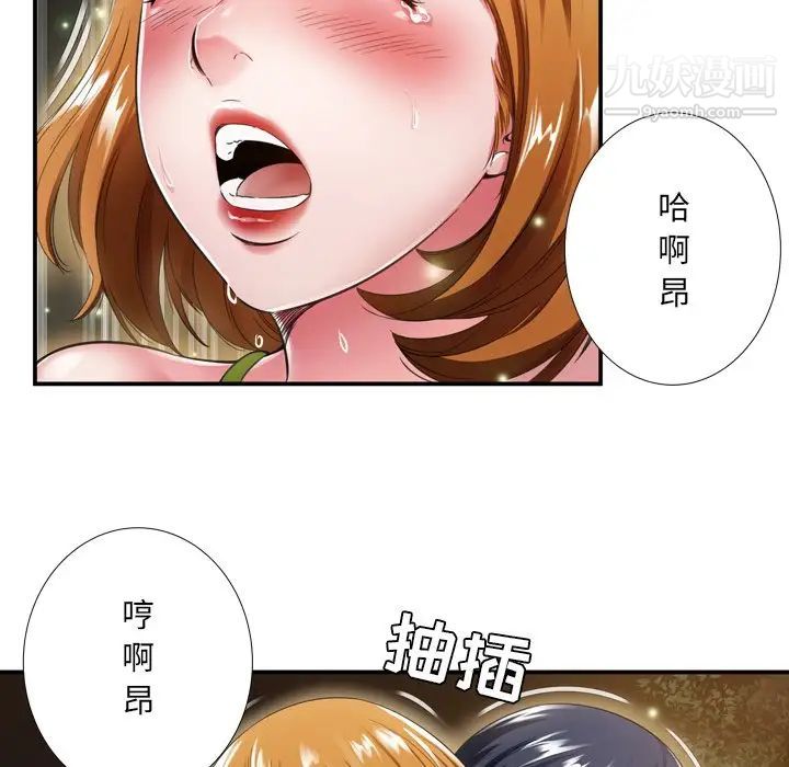 《深渊》漫画 第18話