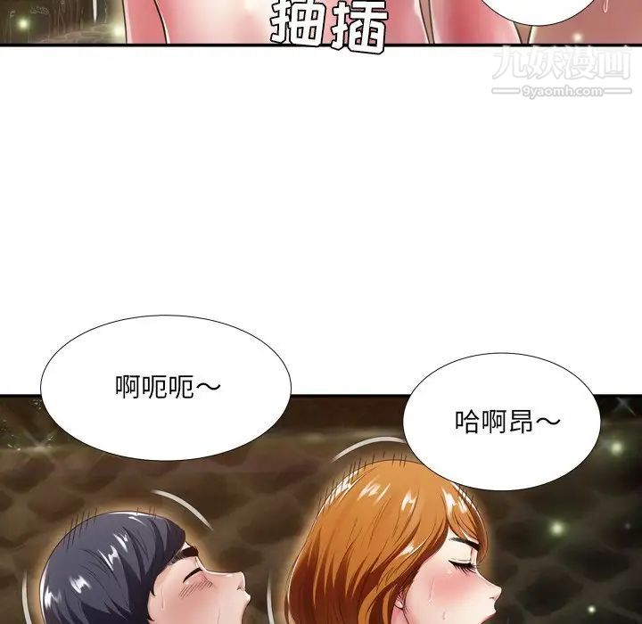 《深渊》漫画 第18話