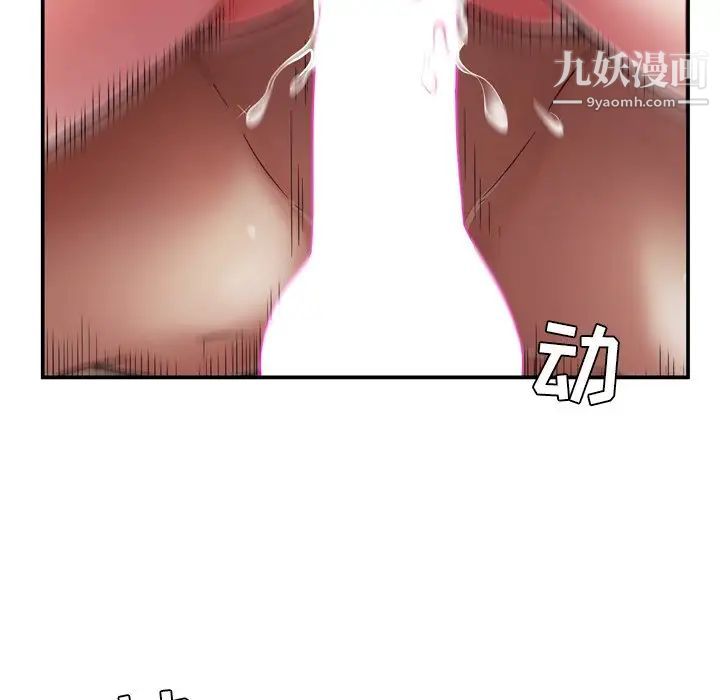 《深渊》漫画 第18話
