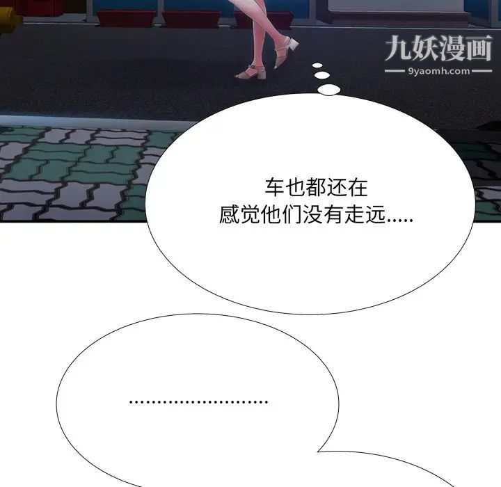 《深渊》漫画 第18話