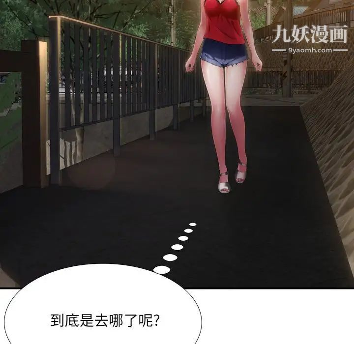 《深渊》漫画 第18話