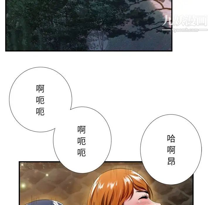 《深渊》漫画 第18話