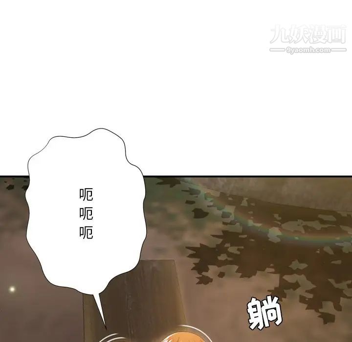 《深渊》漫画 第18話