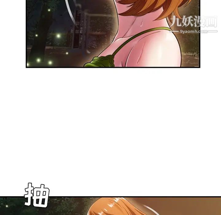 《深渊》漫画 第18話