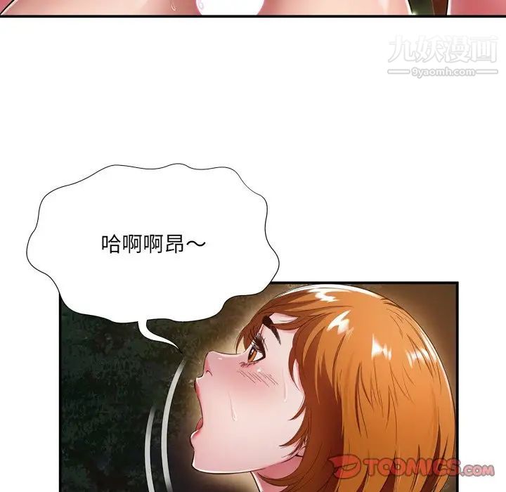 《深渊》漫画 第18話
