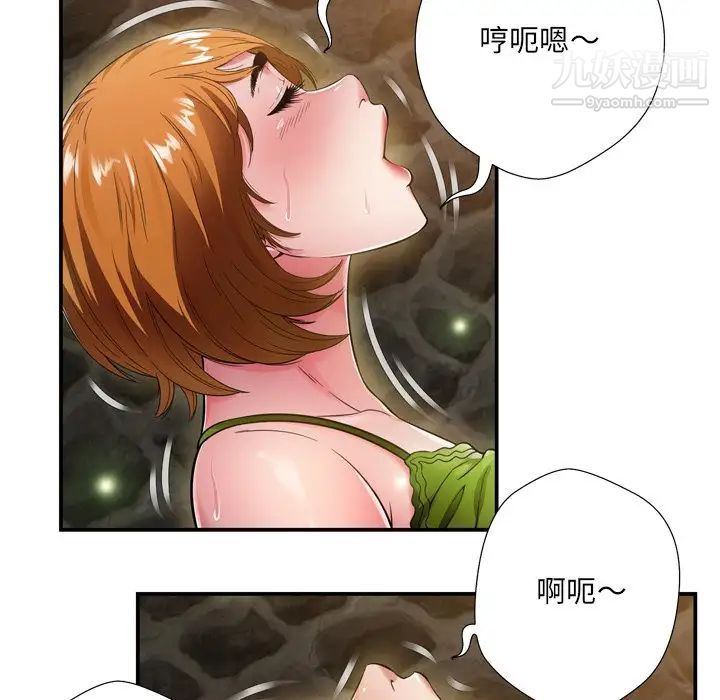 《深渊》漫画 第18話