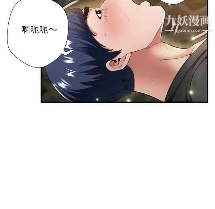 《深渊》漫画 第18話
