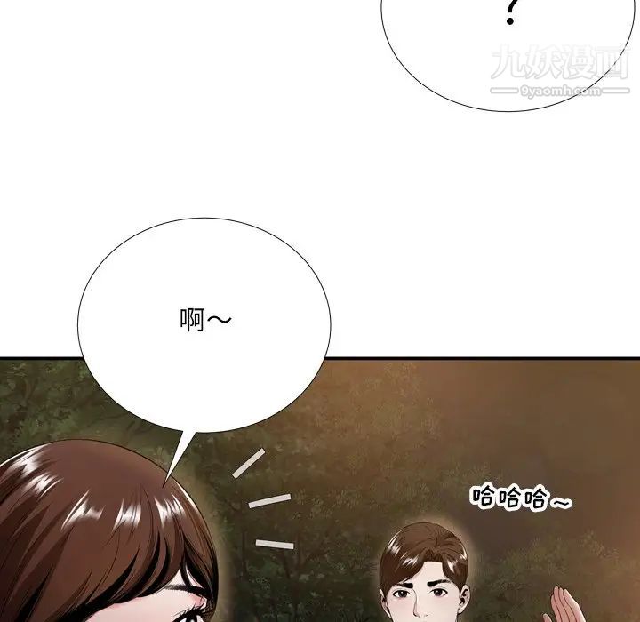 《深渊》漫画 第18話