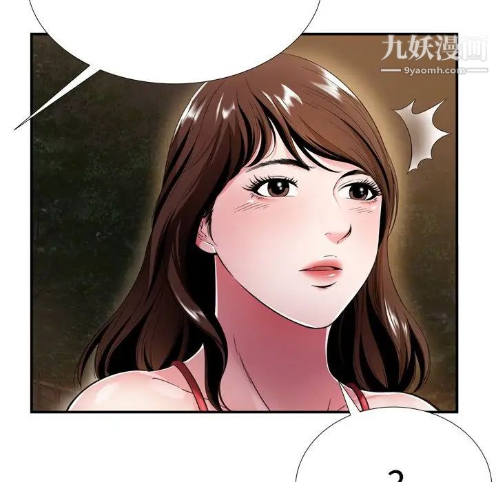《深渊》漫画 第18話