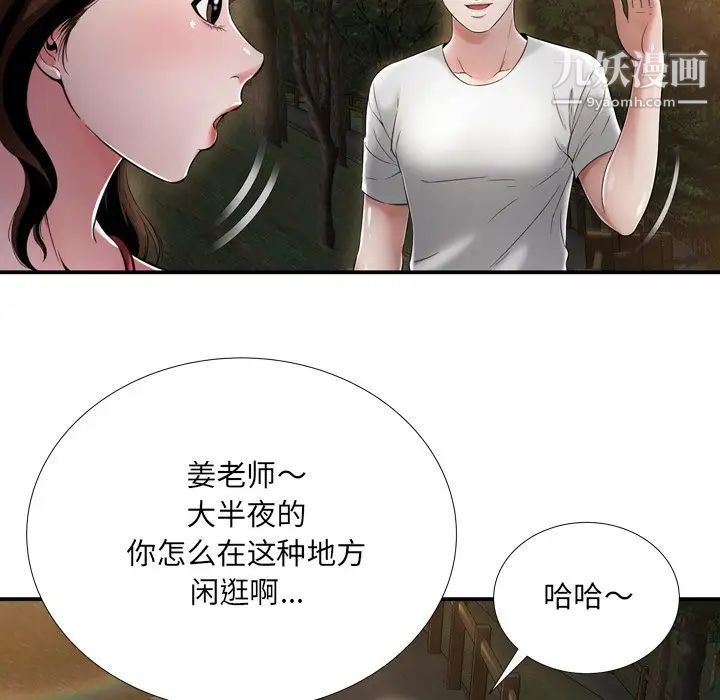 《深渊》漫画 第18話