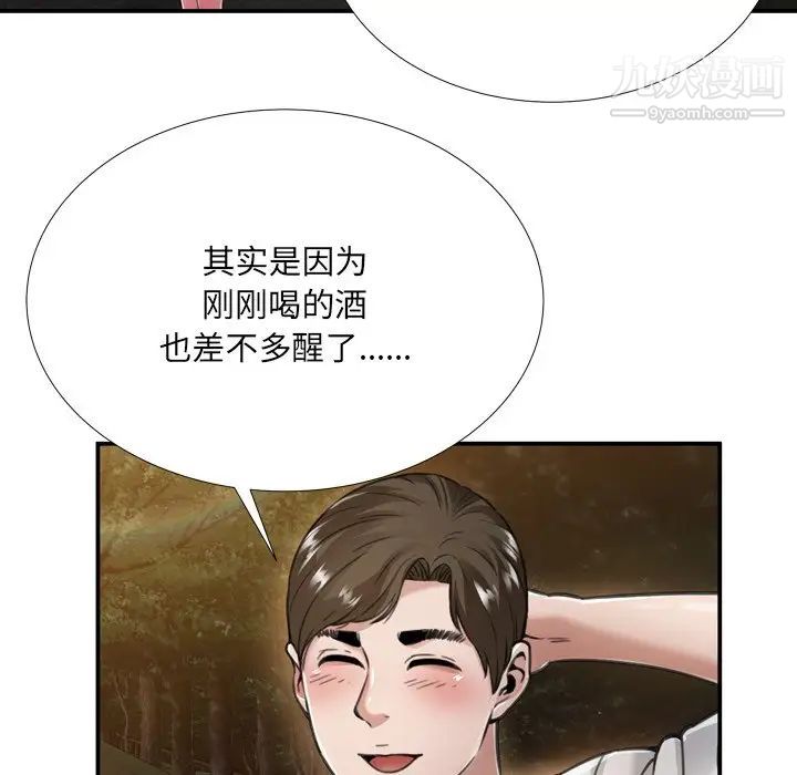 《深渊》漫画 第18話