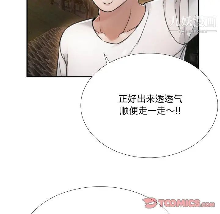 《深渊》漫画 第18話