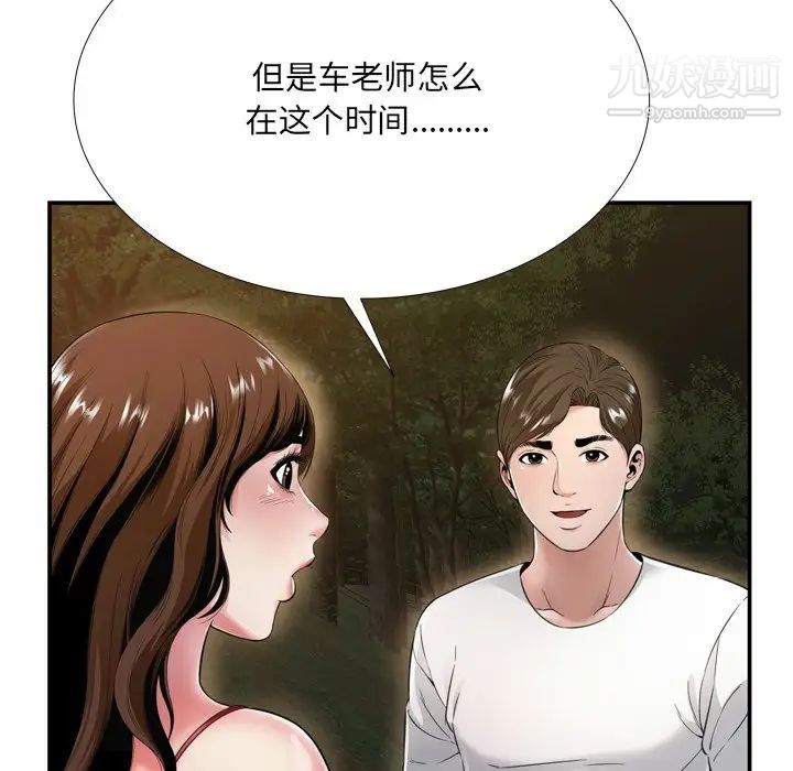 《深渊》漫画 第18話