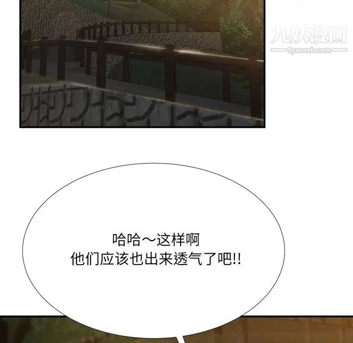 《深渊》漫画 第18話
