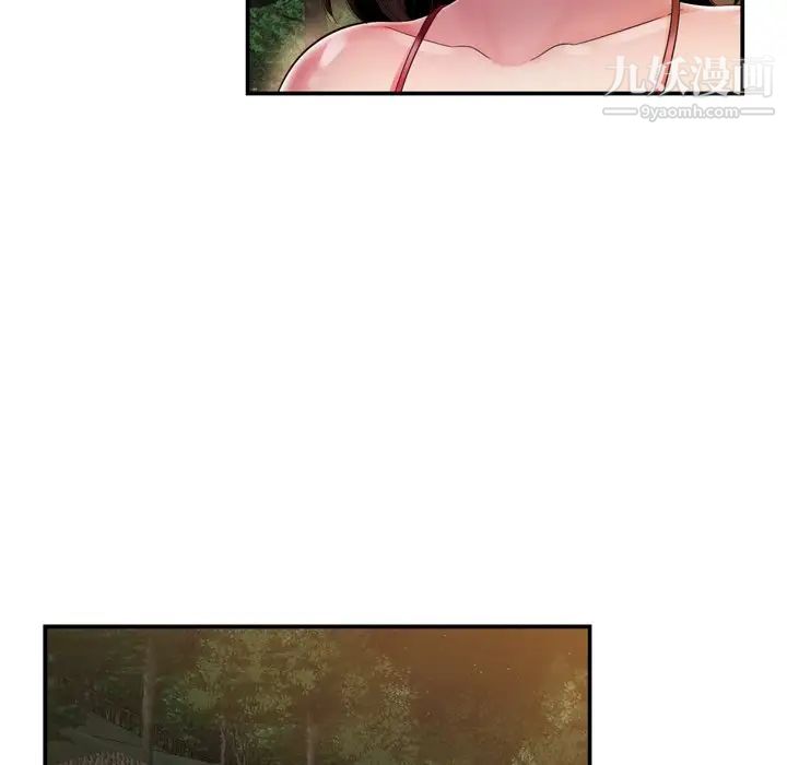 《深渊》漫画 第18話