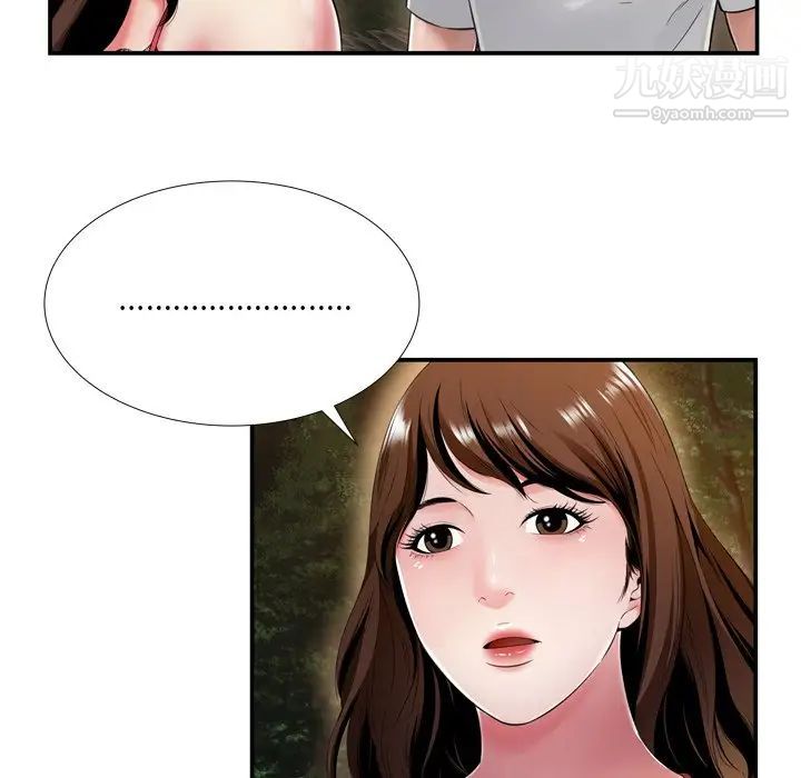 《深渊》漫画 第18話