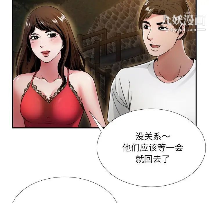 《深渊》漫画 第18話
