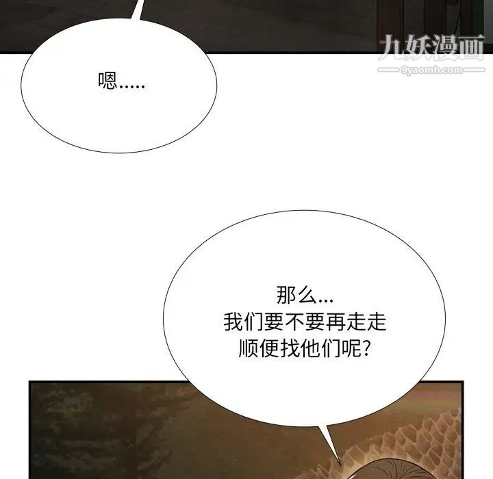 《深渊》漫画 第18話