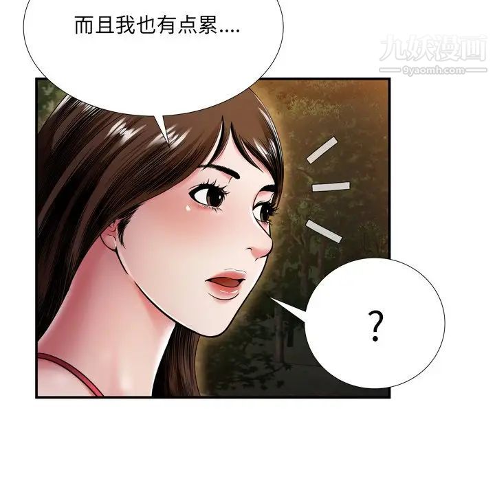 《深渊》漫画 第18話