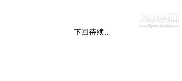 《深渊》漫画 第18話