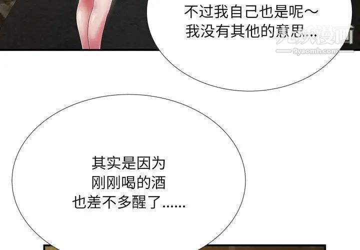 《深渊》漫画 第19話