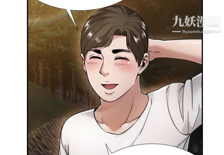 《深渊》漫画 第19話