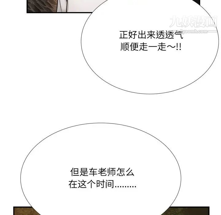 《深渊》漫画 第19話