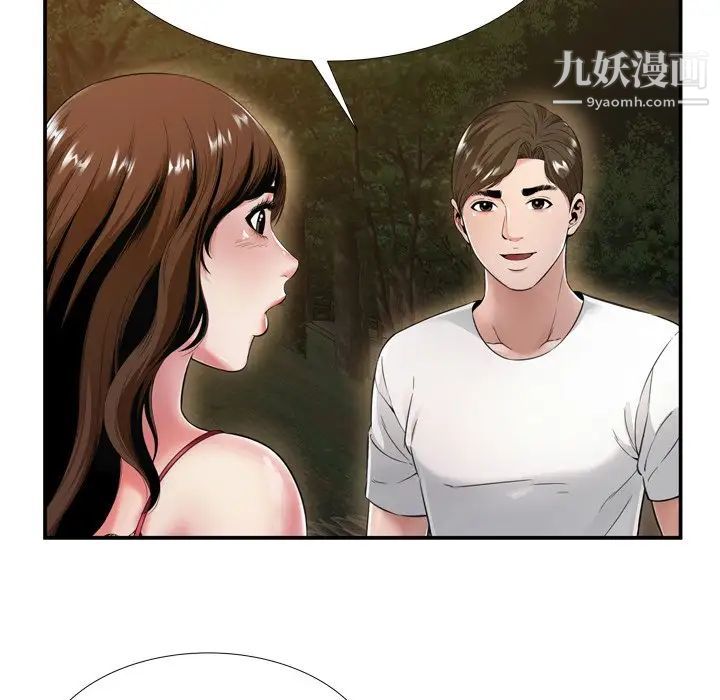 《深渊》漫画 第19話
