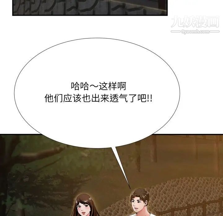 《深渊》漫画 第19話