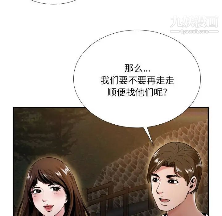 《深渊》漫画 第19話