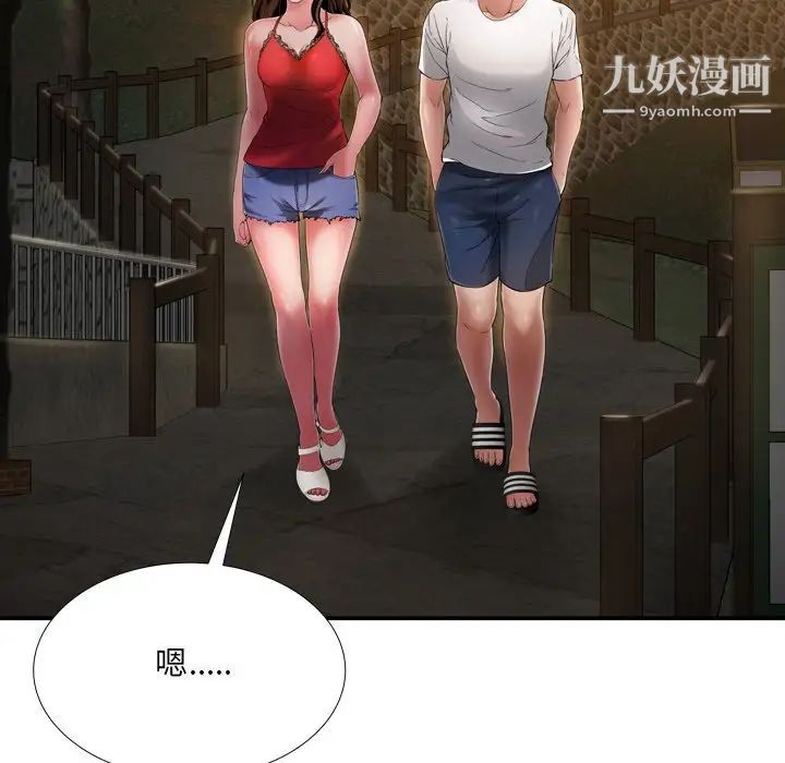 《深渊》漫画 第19話