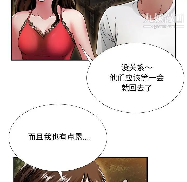 《深渊》漫画 第19話