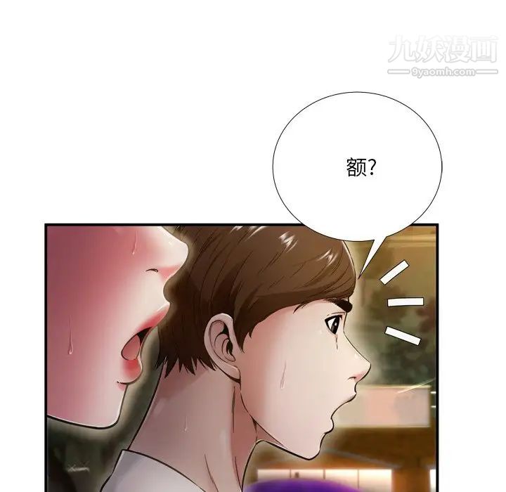 《深渊》漫画 第19話