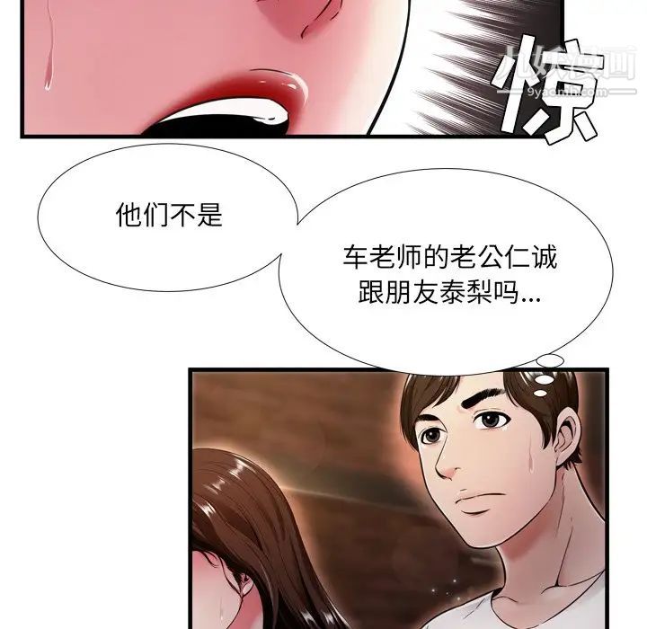 《深渊》漫画 第19話