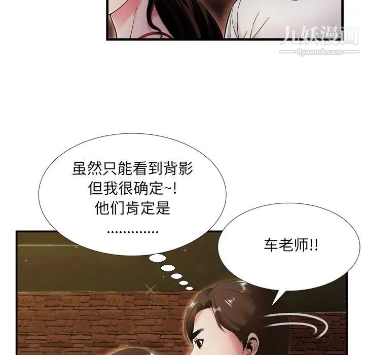 《深渊》漫画 第19話