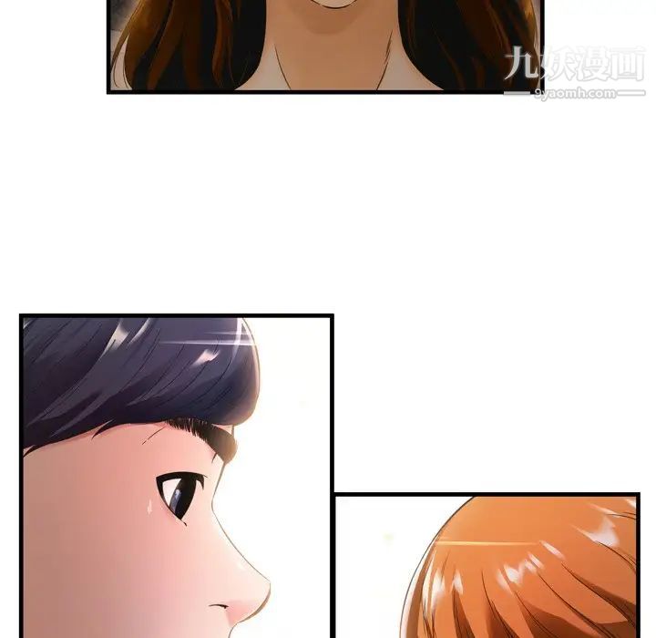 《深渊》漫画 第19話
