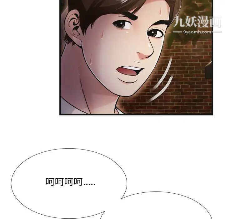 《深渊》漫画 第19話