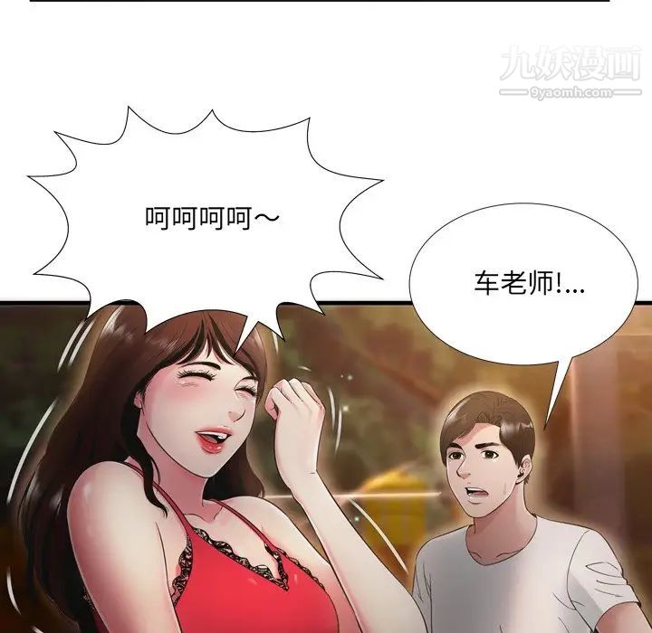 《深渊》漫画 第19話